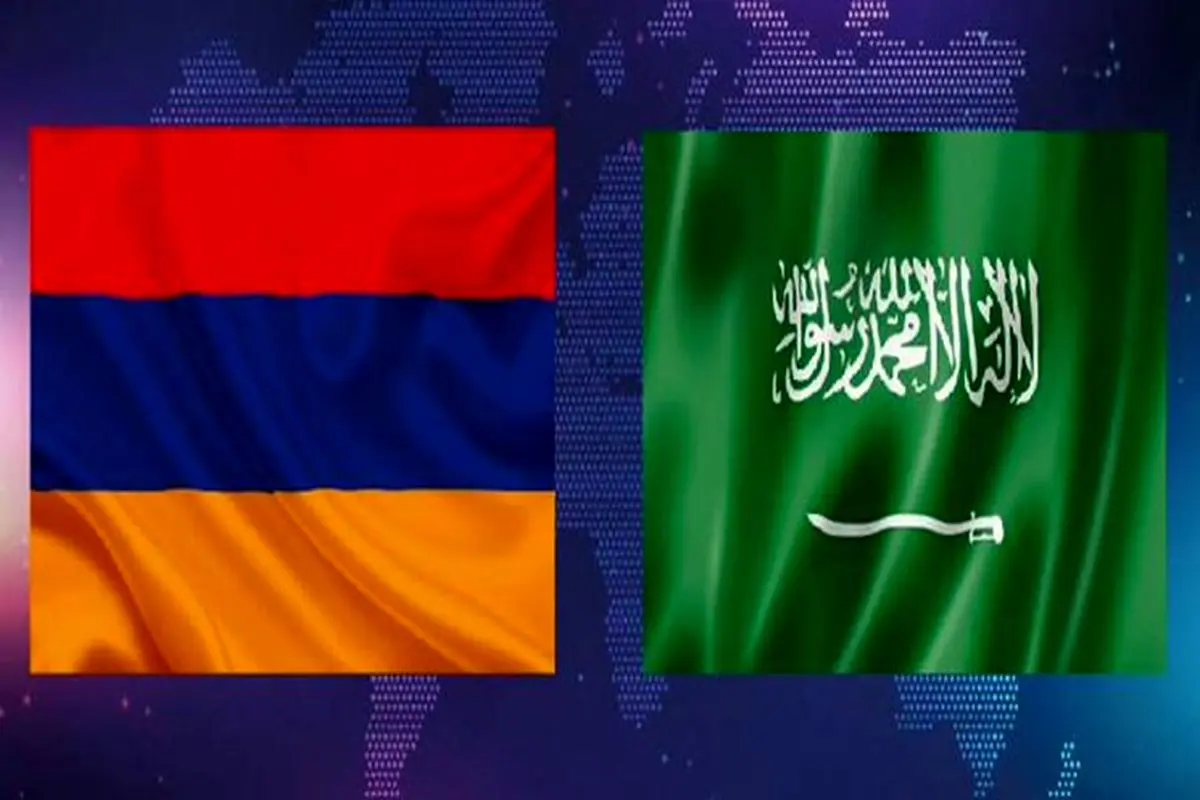 موافقت عربستان و ارمنستان با برقراری روابط دیپلماتیک

