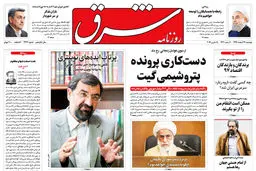 دوشنبه 27 اسفند 1397 | شماره3393