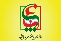 اعلام وضعیت قرمز از سوی سازمان پدافندغیرعامل کشور به دستگاه‌های اجرایی
