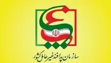 اعلام وضعیت قرمز از سوی سازمان پدافندغیرعامل کشور به دستگاه‌های اجرایی
