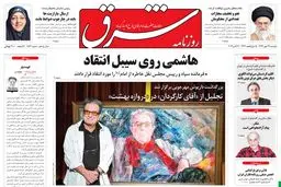 دوشنبه 29 مهر 1392 شماره 1862