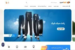 مقایسه بهترین فروشگاه‌های آنلاین لباس ورزشی ایران