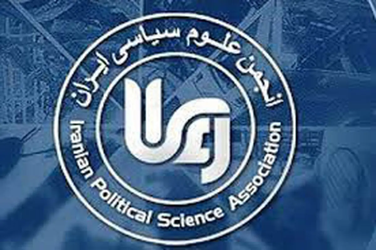  مسئولیت حرفه‌ای در حمایت از نهادهای علمی انجمنی
