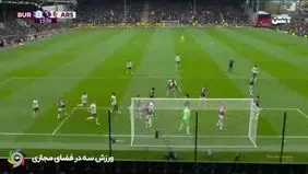 گل اول آرسنال به برنلی را ببینید + ویدیو