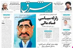 سه‌شنبه 03 دی1392 شماره 1913