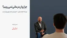 تراپی‌زدگی
