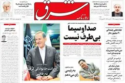 پنجشنبه 7 اردیبهشت 1396 شماره 2849