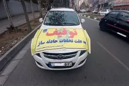 اطلاعیه سازمان اطلاعات فراجا درباره پیامک توقیف خودرو