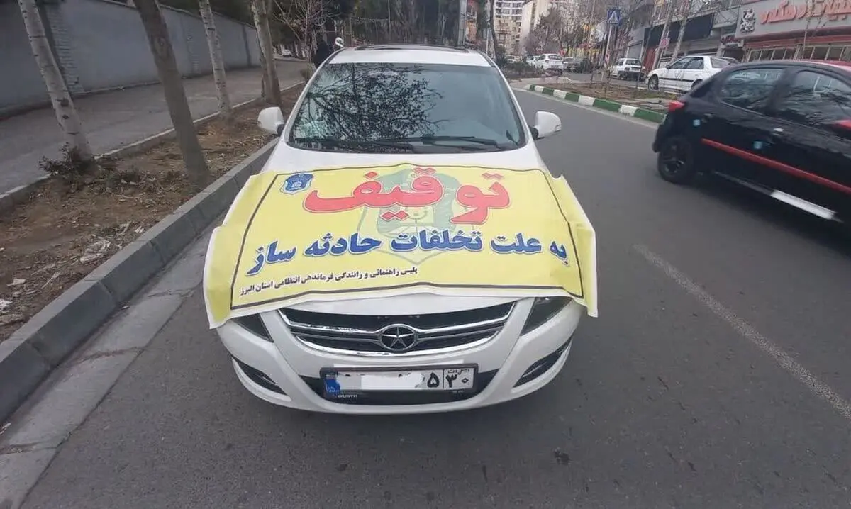 توقیف یک سمند در آزادراه قم ـ تهران به دلیل بیش از ۱۶۱ میلیون تومان جریمه