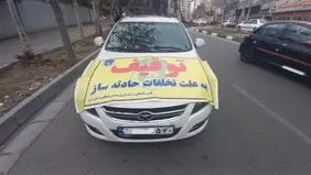 توقیف یک سمند در آزادراه قم ـ تهران به دلیل بیش از ۱۶۱ میلیون تومان جریمه