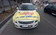 اطلاعیه سازمان اطلاعات فراجا درباره پیامک توقیف خودرو