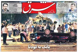 یکشنبه 27 تیر 1395 شماره 2632