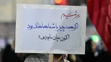 کنایه به مسئولان درباره شهادت رهبر انقلاب در تجمع شبانه + عکس