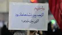 کنایه به مسئولان درباره شهادت رهبر انقلاب در تجمع شبانه + عکس