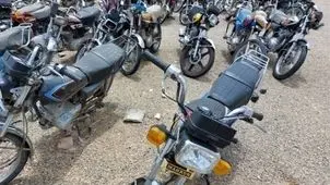 وام ۱۵۰ و ۲۰۰ میلیونی برای جایگزینی موتورسیکلت‌های فرسوده
