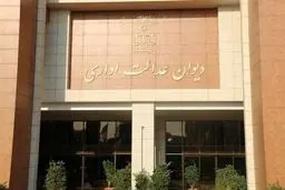 مصوبه شورای حقوق و دستمزد درباره ترمیم حقوق کارکنان دولت ابطال شد