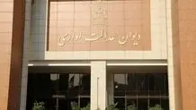 مصوبه شورای حقوق و دستمزد درباره ترمیم حقوق کارکنان دولت ابطال شد