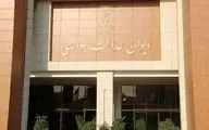 مصوبه شورای حقوق و دستمزد درباره ترمیم حقوق کارکنان دولت ابطال شد