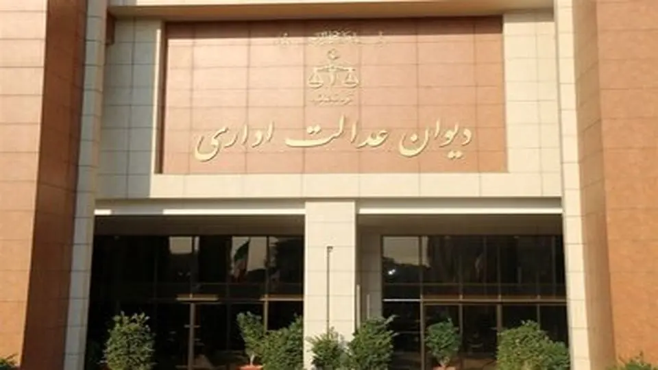 مصوبه شورای حقوق و دستمزد درباره ترمیم حقوق کارکنان دولت ابطال شد