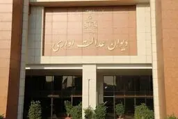 مصوبه شورای حقوق و دستمزد درباره ترمیم حقوق کارکنان دولت ابطال شد
