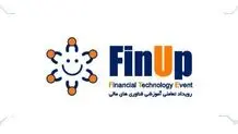 بیست و دومین رویداد فیناپ برگزار شد