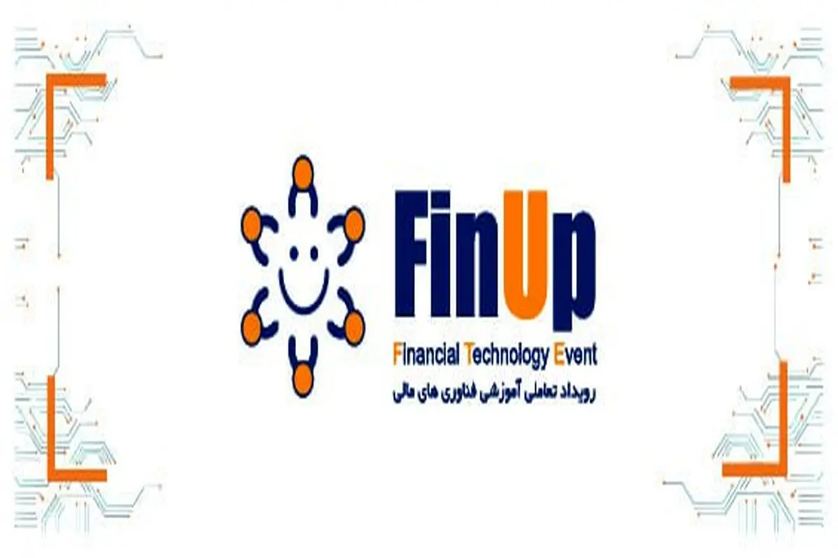 بیست و دومین رویداد فیناپ برگزار شد