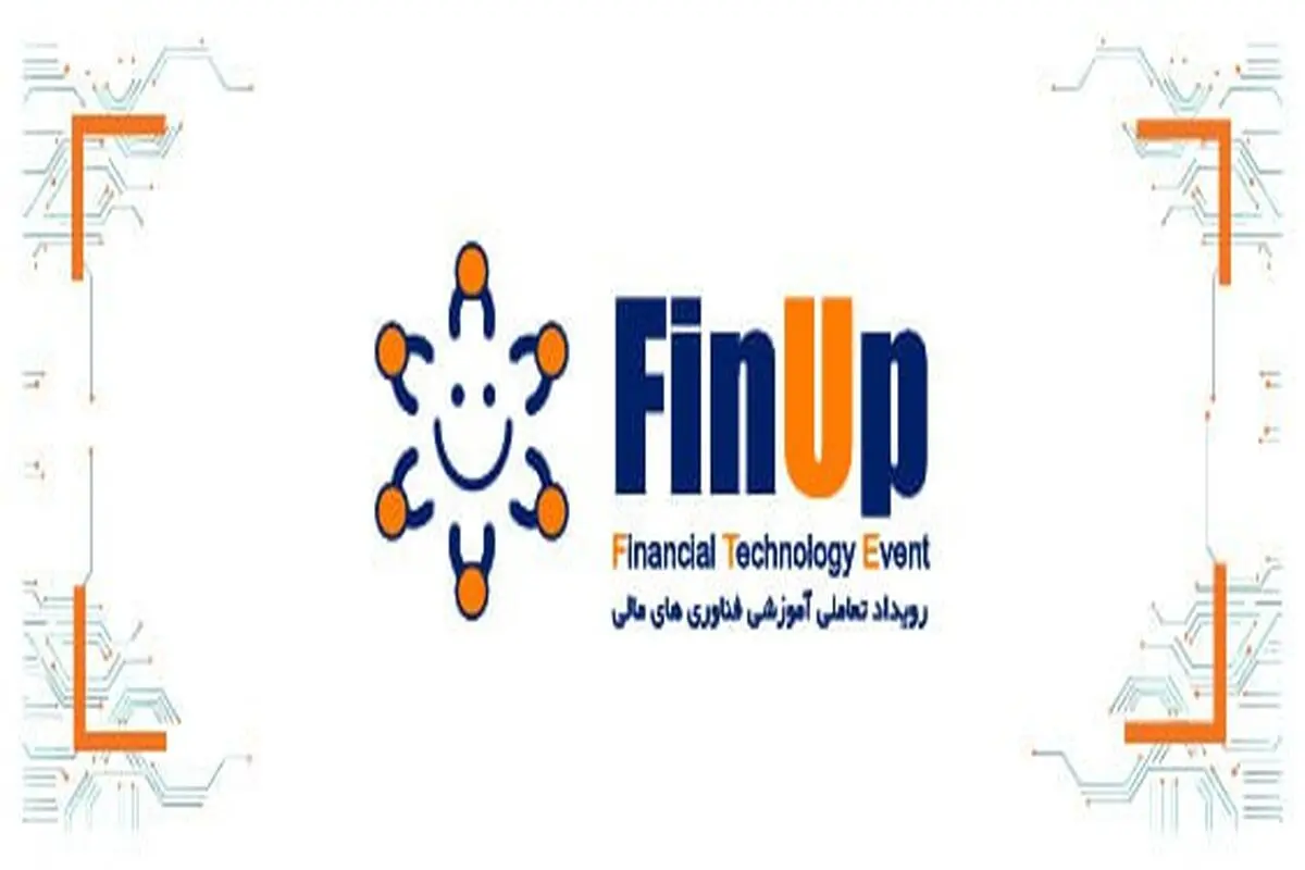 بیست و دومین رویداد فیناپ برگزار شد