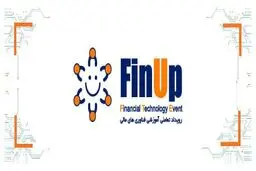 بیست و دومین رویداد فیناپ برگزار شد