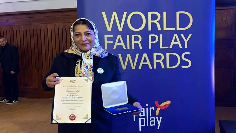 ایرانیة تحصد جائزة اللجنة الدولیة للعب النظیف