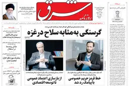 دوشنبه 15 اردیبهشت 1404 شماره 5101