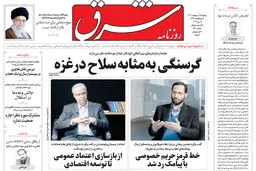 دوشنبه 15 اردیبهشت 1404 شماره 5101