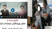 متهم پرونده تجاوز به دختر کره ای در زندان خودکشی کرد + جزئیات