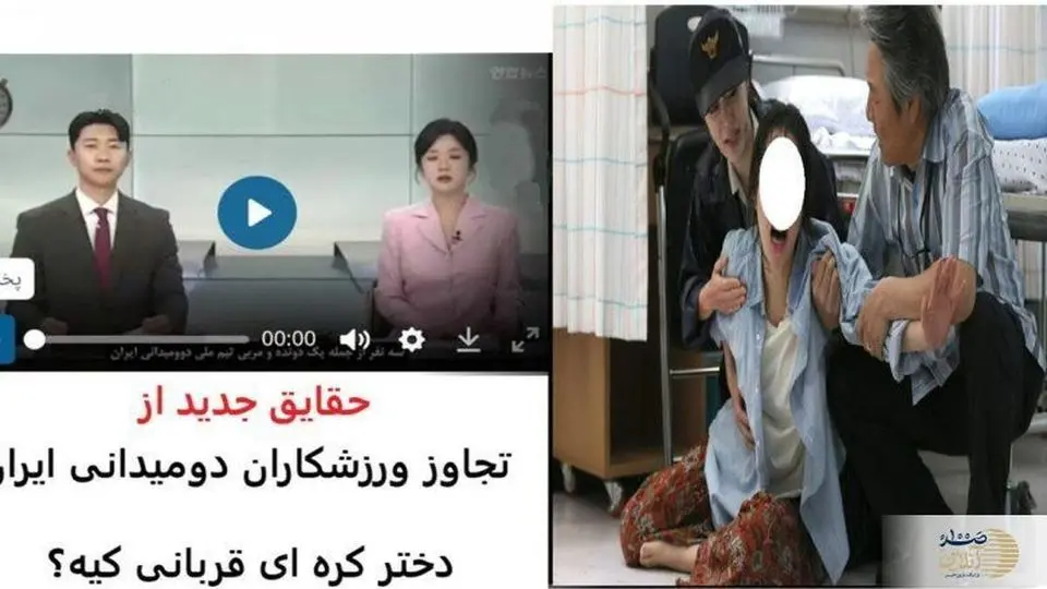 تصاویری از دختر کرهای قربانی تجاوز دوندههای ایرانی