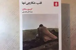 زندگی در جنوب

