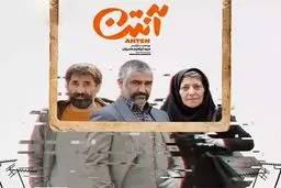 دانلود قسمت اول 1 سریال کمدی آنتن با بازی پژمان جمشیدی