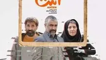 دانلود قسمت اول 1 سریال کمدی آنتن با بازی پژمان جمشیدی