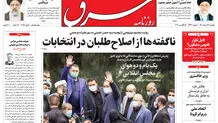 یکشنبه 24 مرداد 1400 | شماره 4075