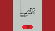 کمدی سیاه تاریخ
