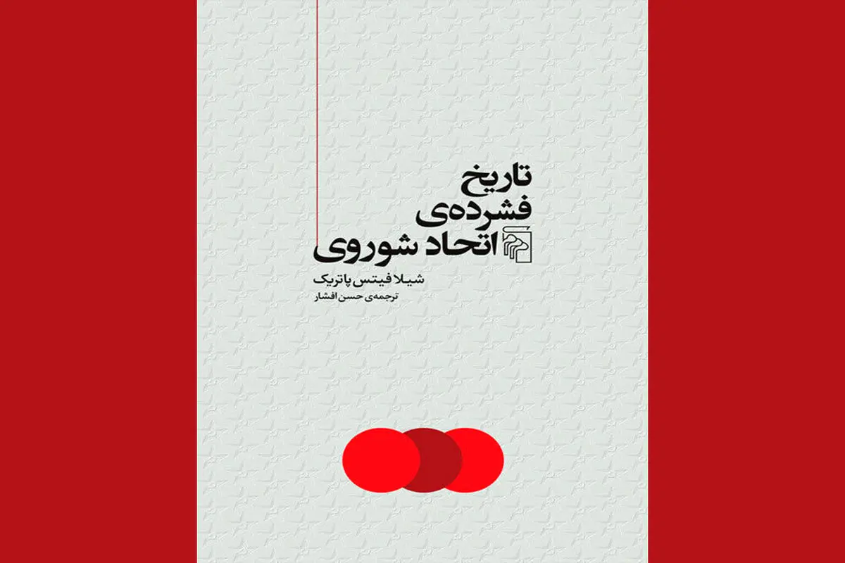 کمدی سیاه تاریخ