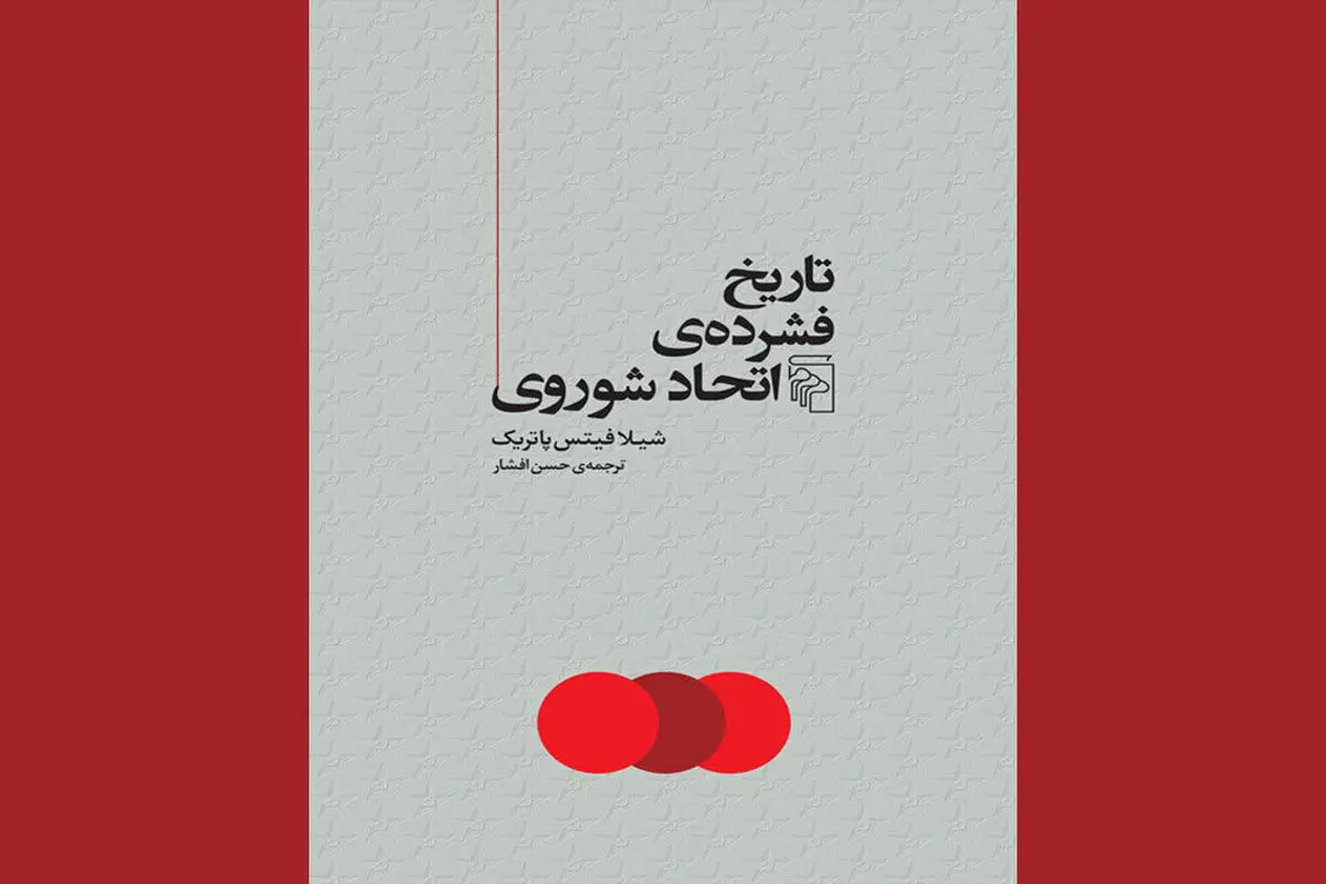 کمدی سیاه تاریخ