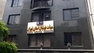فروش لیست تیم‌ملی برای ریاست بر هیات فوتبال تهران؟

