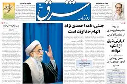 شنبه 23 اردیبهشت 1385 شماره 758