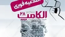 آروان آخرین دستاوردهای AI and Cloud و راهکارهای ابری مقابله با حادثه‌ را به الکامپ می‌آورد