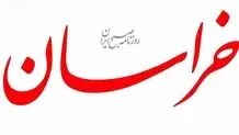 خراسان: الان وقت نقد برجام نیست؛ حفظ اتحاد ملی اولویت است