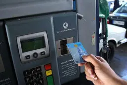 علت افزایش هزینه صدور کارت سوخت مشخص شد