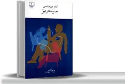 گذشته در حال رنگ می‌گیرد