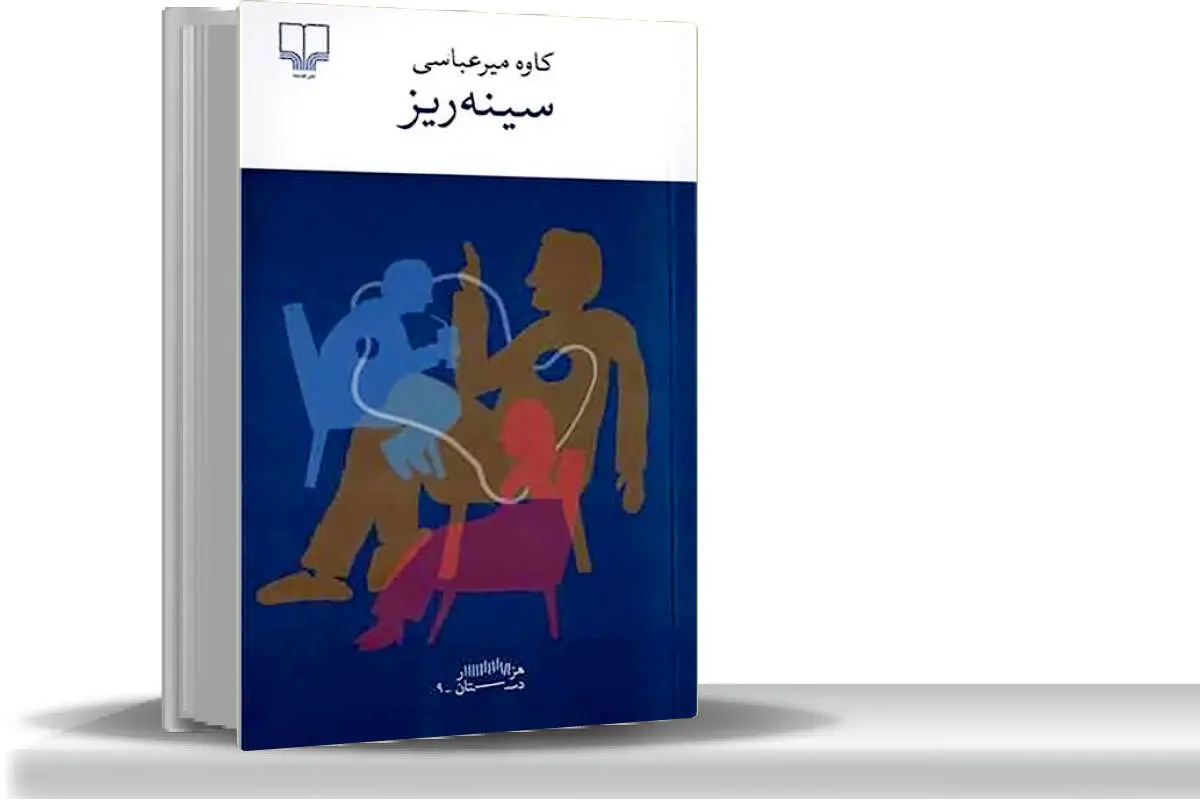 گذشته در حال رنگ می‌گیرد