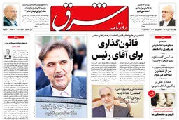 چهارشنبه 3 دی 1399 | شماره 3897