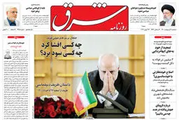 سه شنبه 7 اردیبهشت 1400 | شماره 3988