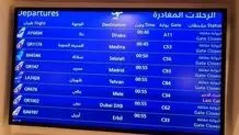 7 زندانی ایران در قطر آزاد شدند

